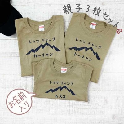 父の日 Tシャツ 名入れ ギフト tシャツ ハーフバースデー 誕生日 出産祝い 結婚祝い 名前入り スマイル smile 家族 親子 ロンパース パパ お揃い おそろい 名入れギフト ペアtシャツ ペアルック 半袖 赤ちゃん ベビー服 写真 バースデーフォト お食い初め 100日 親子コーデ マタニティフォト 結婚記念 プレゼント おしゃれ ペアギフト 親子お揃い le'scmanp