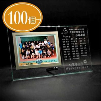 【100個以上で注文下さい】大口製作 【名入れ デザイン彫刻】 メモリアルフォトフレーム ガラス盾 Ｌ版 写真横