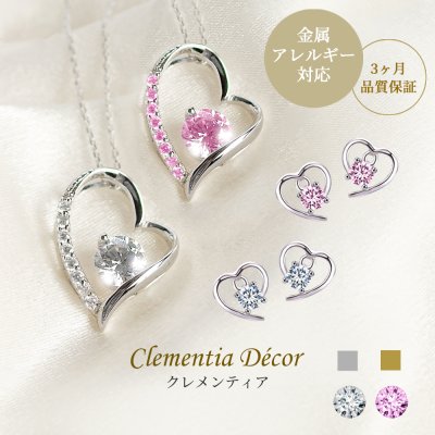  【TVで紹介】ネックレス ピアス セット アレルギー 対応 レディース かわいい ハート 20代 ブランド 50代 大人 K18 18金 プラチナ 仕上 マドンナ オープンハート 彼女 おしゃれ 母の日 誕生日 プレゼント 女友達 ギフト 30代 40代 