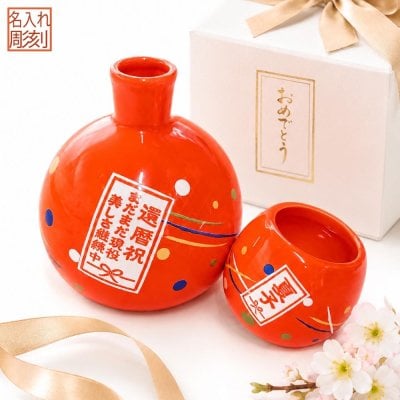 錦手捻祥瑞徳利 一対 酒器 酒注 花生け 収納箱 錦手捻祥瑞徳利 一対 酒器 酒注 花生け 収納箱 楽天市場】酒器 セット