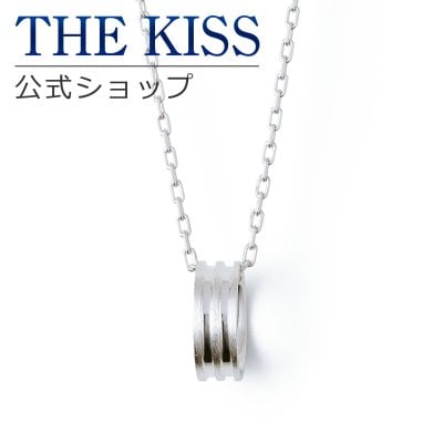 【ラッピング無料】THE KISS 公式ショップ シルバー ペアネックレス レディース 単品 ペアアクセサリー カップル に 人気 の ジュエリーブランド THEKISS ペア ネックレス ペンダント プレゼント SPD539-40 アニバーサリー 