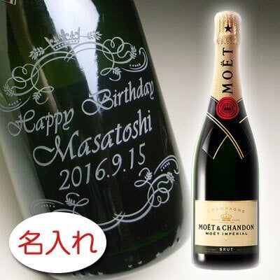 【名入れ お酒 彫刻 × モエ エ アンぺリアル ブリュット 750ml 正規 金色ギフト箱】moe MOET CHANDON Champagne シャンパン スパークリングワイン 名前入り 名前入れ オリジナル プレゼント ラベル ギフト 刻印 結婚祝い 結婚記念 還暦祝い 記念日 誕生日祝い 定年 退職祝 退職記念 贈り物 いい夫婦 父の日 母の日 卒業記念 古希祝 喜寿祝 米寿祝