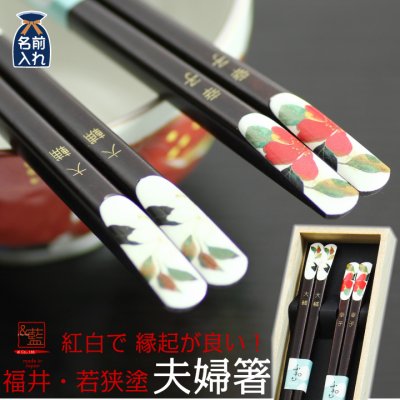 ギフト 【名入れ】夫婦箸 二膳セット 花かいろう （桐箱入り） | 箸 お箸 おはし 名前入り 名入れギフト 結婚記念日プレゼント 祖母 祖父 両親 父 母 おしゃれ セット 還暦祝い 70代 80代 孫 施設新築祝い 出産祝い 誕生日