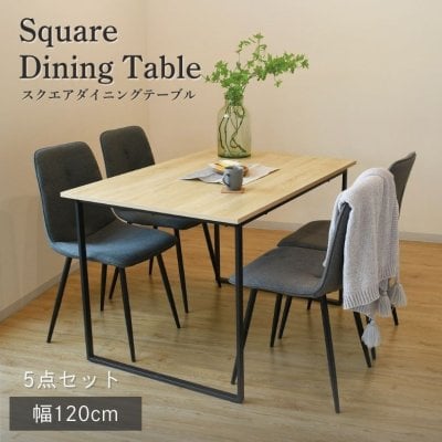ダイニングテーブル5点セット 4人掛け 木目調 テーブル チェア ファブリック ヴィンテージ 幅120cm 高さ75cm 北欧 おしゃれ モダン リビングテーブル 新生活 ダイニングテーブル5点セット T-839-DT 【大型宅配便】