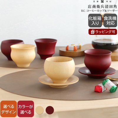 角田清兵衛商店 B.C. COFFEE コーヒーカップ＆ソーサー 【日本製 カップ コップ 珈琲 食洗機対応 ギフト 結婚祝い プレゼント 贈り物】【食器 カトラリー】【ギフト】