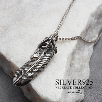シルバー925 フェザーネックレス 鳥 足 羽 シルバー 細身 6面カット ダブル喜平 イーグルネックレス 燻し加工 金属アレルギー対応 ペンダント