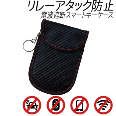 リレーアタック キーケース 2ポケット ブラック RFID リレーアタック対策 リレーアタック防止 電波遮断 スマートキー ポーチ ケース 電波遮断ポーチ 盗難防止 男女兼用 車 盗難 防止 対策 グッズ カバー 電波 遮断 スキミング防止 メンズ