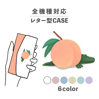 スマホケース手帳型 おしゃれ 韓国 可愛い なんでも対応 レター型 iPhone15 iPhone14 iPhoneSE Google Pixel エクスペリア ギャラクシー おもしろい ワニ 桃 ピーチ 動物 アニマル イラスト 手書き くすみカラー 海の生き物 ポップ ゆる