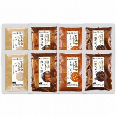 お歳暮 長野「信州ハム」おいしい 信州 ふーど 洋食セット 2 8個 ポタージュ ミネストローネ 煮込み 洋食 グルメ ごちそう お取り寄せ食品 ギフト プレゼント 贈答 熨斗 のし 贈り物(代引不可)【送料無料】