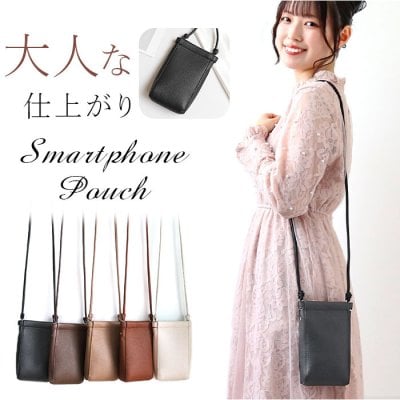スマホポーチ ショルダーバッグ レディース 通販 スマホショルダーバッグ スマホショルダー スマホポシェット ショルダー バッグ ポシェット ショルダーバック 斜めがけ 軽量 軽い おしゃれ シンプル 大人 かわいい 携帯ショルダーバッグ 縦 フェイクレザー 合成皮革