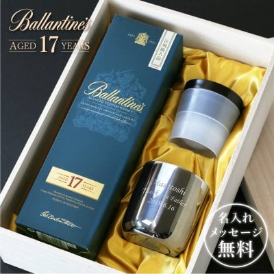 【名入れ】 タンブラー名入れ 名前 ギフト ステンレス 真空断熱 ロックグラス ウイスキー 17年 丸氷 保冷 保温 二重構造 ドリンク カップ コップ グラス 男性 女性 誕生日 還暦祝い 退職祝い お祝い 20代 30代 40代 50代 《大人の贅沢時間プレミアムBOX 700ml 》 翌営業日出荷