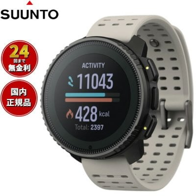 スント SUUNTO VERTICAL バーティカル スチール ソーラー サンド Steel solar Sand スマートウォッチ 腕時計 メンズ レディース SS050978000