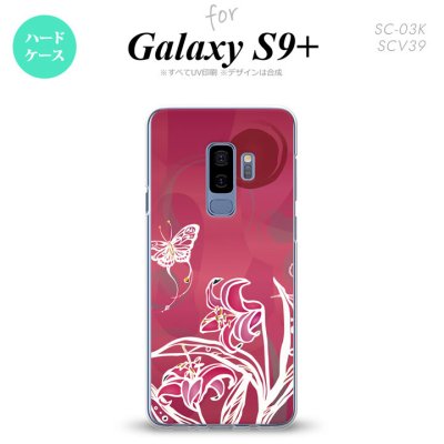 Galaxy S9+ ギャラクシー S9プラス SC-03K SCV39 専用 スマホケース カバー ハードケース 蝶と花 ピンク nk-s9p-1542[スマホ,スマホケース,スマホカバー,ケース,カバー,ジャケット]