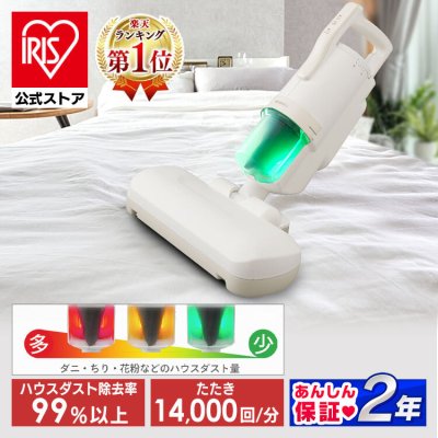 ダニクリーン効果の高い8000回/分布団クリーナー ダニクリーン効果の高い8000回⁄分布団クリーナー ダニクリーン効果の