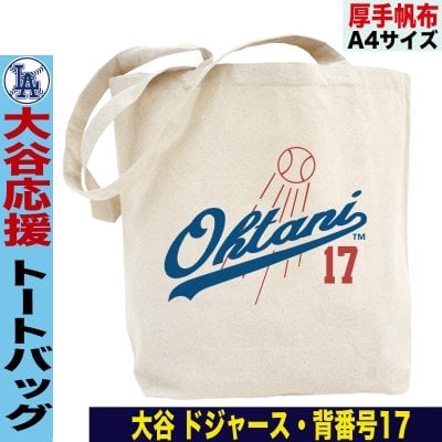 大谷翔平 デコピン グッズ トートバッグ おしゃれ かわいい メンズ レディース a4 キャンバス コットン 大谷グッズ オオタニ 犬 ドジャース MLB メジャーリーグ 野球 応援 誕生日 父の日 母の日 プレゼント 男友達 女友達 ラッピング