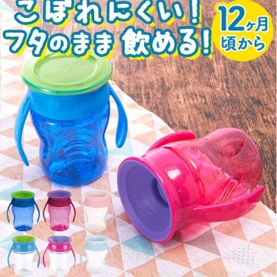 ワオカップベビー トライタン 通販 wowカップベビー 赤ちゃん コップ コップ飲み 練習 マグ カップ ベビー トレーニングマグ ベビーボトル トレーニングカップ 携帯 カバー付き こぼれない こぼれにくい 飲みやすい 持ち運び おしゃれ かわいい シンプル 無地