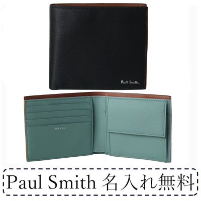 【名入れ無料】ポールスミス 二つ折り財布 メンズ ブラック×ペールグリーン 4833 FSTRGS 78A Made in ITALY 送別会 【スペシャルラッピング660円(別売り)】 誕生日 お中元 結婚祝い 結婚式 彼氏 息子 夫 男性 財布 高級 父の日 母の日 ホワイトデー
