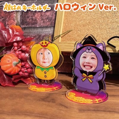 【 顔はめキーホルダー / ひなまつり 】 写真 キーホルダー 名入れ 子供 敬老の日 プレゼント 孫 母の日 父の日 お父さん おじいちゃん おばあちゃん かわいい 赤ちゃん ベビー ギフト 出産祝い 内祝い 幼稚園 保育園 キッズ