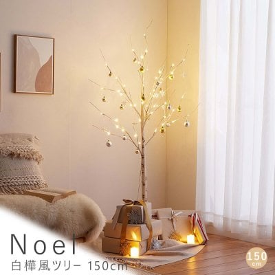 Noel（ノエル） 白樺風ツリー 150cm