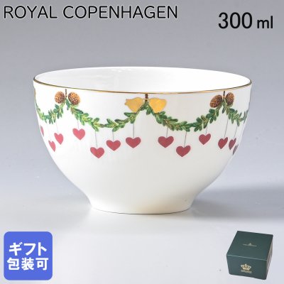 ロイヤルコペンハーゲン スターフルーテッド クリスマス ボウル 容量300ml 2503572 【日本未発売】 【スペシャルラッピング660円(別売り)】 北欧食器 洋食器 誕生日 還暦祝い 結婚祝い 結婚式 バレンタイン 高級 ホワイトデー 父の日 母の日