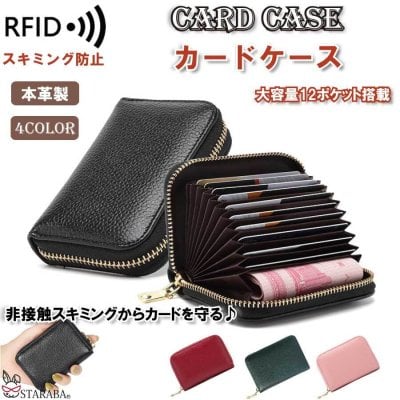 カードケース レディース ミニ財布 大容量 クレジットカードケース じゃばら 本革 コインケース スキミング防止 磁気防止 名刺入れ 薄型 小銭入れ カード入れ メンズ 軽量 送料無料<br>