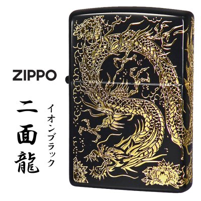 【名入れ】【送料無料】 zippo ジッポーライター2面龍 黒金 イオンブラック金差しメッキ 2面連続エッチング 黒 竜 ドラゴン 2MENRYU-BK 高級感 和柄 きれい ゴールド&ブラック 御守り 縁起 誕生日 ギフト プレゼント [z2MENRYU-BK]