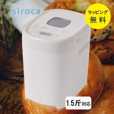 2026年製　シロカ　ホームベーカリー　2斤対応 2026年版】2万円 ホームベーカリーのプレゼント おすすめ人気