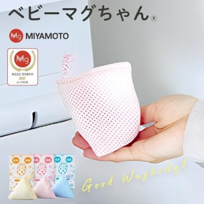 ベビーマグちゃん 宮本製作所 ベビーまぐちゃん べびーまぐちゃん 赤ちゃん お風呂 入浴剤 マグネシウム アルカリイオン 水素水 洗浄 消臭 水素 水素浴 敏感肌 除菌 浄化 まぐちゃん マグちゃん 所さん 送料無料