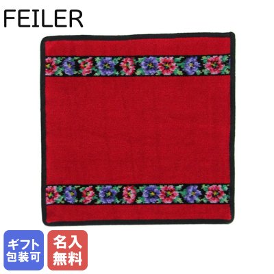 【刺しゅう名入れ無料】 フェイラー　FEILER ハンドタオル 30cm×30cm ANEMONE RED アネモネ レッド 【スペシャルラッピング660円(別売り)】 誕生日 お中元 夏ギフト タオルハンカチ  結婚祝い 結婚式 バレンタイン 高級 母の日 名入れギフト ハンカチ