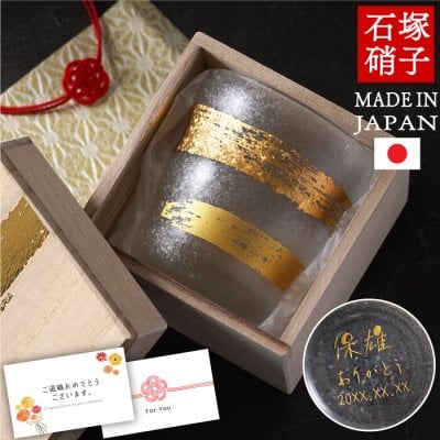 【 送料無料 】【 名入れ 金一文字 ロック グラス 】 焼酎グラス 酒器 コップ カップ 高級 おしゃれ 名前入り 名入り ギフト 誕生日 プレゼント 父 旦那 祖父 母 妻 祖母 男性 女性 退職 還暦 古希 長寿 記念品 贈り物 おすすめ お祝い