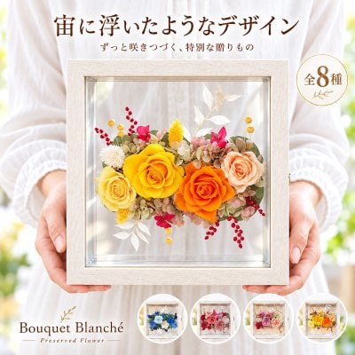 フラワーギフト ブーケブランシェ - プレゼント＆ギフトのギフトモール