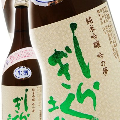 土佐しらぎく 薄氷 ( うすらい )  純米吟醸 吟の夢 生酒 720ml / 高知県 仙頭酒造場 【 日本酒 】【 要冷蔵 】【 4275 】【 ハロウィン 贈り物 ギフト プレゼント 誕生日 結婚のお祝い 】