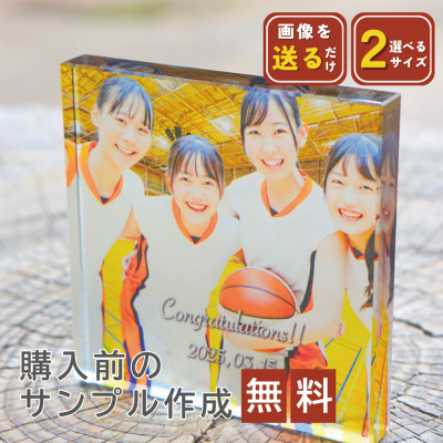 【無料サンプル作成‼】【ガラスブロック C01-2】卒業ガラスブロック　卒業　引退　部活　