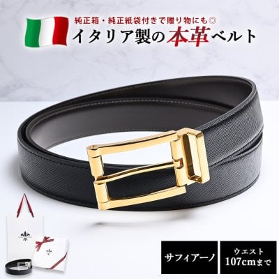 本革 ベルト メンズ ビジネス イタリア製 ゴールドバックル サフィアーノ レザー 牛革 幅3cm 純正ギフトBOX ロゴリボン 純正紙袋【ジョルジオスタメッラ】 ストリンガシステム スーツ ビジネスベルト 記念品 ギフト プレゼント 革婚式  送別会 誕生日 結婚祝い 結婚式 彼氏 息子 夫 男性 ベルト 高級 父の日 即日発送 ホワイトデー