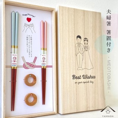 【結婚祝い】 夫婦箸 食洗機対応 お箸 箸置き セット シャンパンペア セット お祝い ギフト プレゼント ラッピング 日本製 ウェディング wedding かわいい 青 ピンク ブルー 桐箱