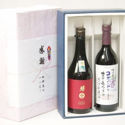 実りの秋の贈り物 感謝の贈り物ボックス 清涼感ある南部美人と国産ワインセット(酸化防止剤無添加 信州コンコード赤ワイン 甘口(長野県)720ml日本酒南部美人特別純米 (岩手県)720ml