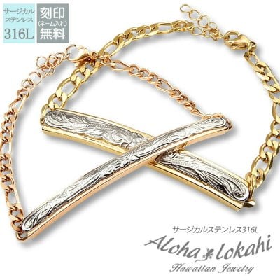【レーザー刻印無料】【20文字まで刻印◎】ハワイアンジュエリー ペアブレスレット ステンレス サージカルステンレス ローズゴールド イエローゴールド プルメリア スクロール レディース メンズ アクセサリー