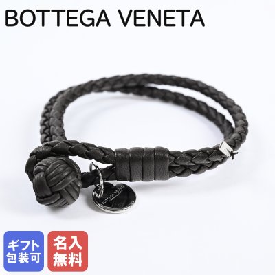 【名入れ無料】 ボッテガヴェネタ BOTTEGA VENETA ブレスレット メンズ 本革 Mサイズ 2連ブレス エスプレッソ ダークブラウン 113546 V001D 2006 送別会 誕生日 お中元 結婚祝い 結婚式 彼女 娘 妻 女性 アクセサリー 高級 父の日 母の日 ホワイトデー
