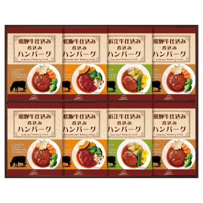 【ギフト対応無料】飛騨高山ファクトリー 松阪牛・近江牛・飛騨牛仕込み食べくらべハンバーグ詰合せ (MOB-50) ※送料無料(北海道・沖縄は除く)