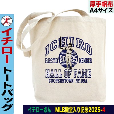 イチロー グッズ トートバッグ イチローグッズ MLB マリナーズ 51 殿堂入り 2025 おしゃれ かわいい メンズ レディース a4 キャンバス コットン 誕生日 父の日 母の日 プレゼント 男友達 女友達 ラッピング