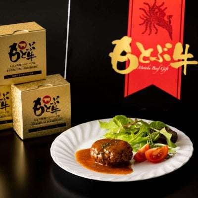 もとぶ牧場ハンバーグ缶 PREMIUM 6食 ギフト ハンバーグ 缶詰 惣菜 黒毛和牛 100％ 国産 和牛ハンバーグ お取り寄せ 沖縄県産 黒毛和牛ハンバーグ