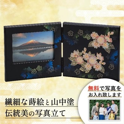 【送料無料】 山中漆器 輝桜 パネルピクチャー【刻印可】（漆器 写真お届けサービス 写真立 フォトフレーム フォトスタンド 敬老の日2 おじいちゃん おばあちゃん 贈り物 ギフト 海外発送可 お土産 お祝 記念 誕生日）なごみや本舗