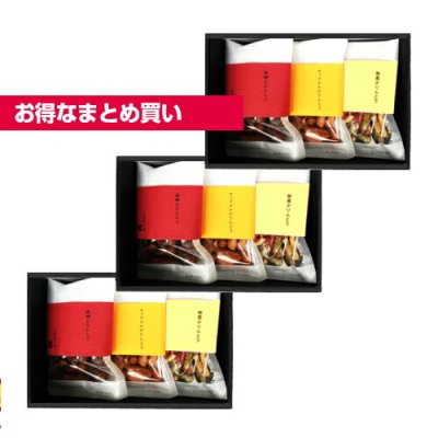 お買得ギフト 送料無料 箱入りかりんとう 詰合せ 3箱まとめ買い （黒糖・野菜・キャラメル）3種各60g　3箱　東京土産 お買い得 夏ギフト スイーツ 和菓子詰合せ お土産 里帰り お土産