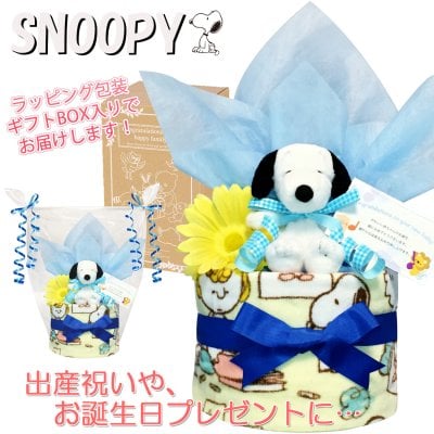 おむつケーキ スヌーピー 出産祝い 男の子 ぬいぐるみ 人気 1段 赤ちゃん 誕生日プレゼント ハーフバースデー ベビーシャワー 熨斗 メッセージカード ギフトセット オムツケーキ パンパース ギフト包装 送料無料 snp1501