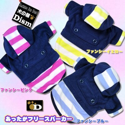 犬服 あったかフリースパーカー ( 中型犬用 ) 防寒着 秋冬服