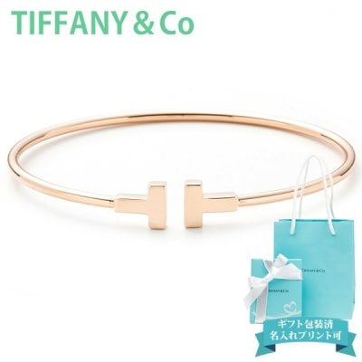 ティファニー（Tiffany&Co.） ブレスレット】人気ランキング2026年決定