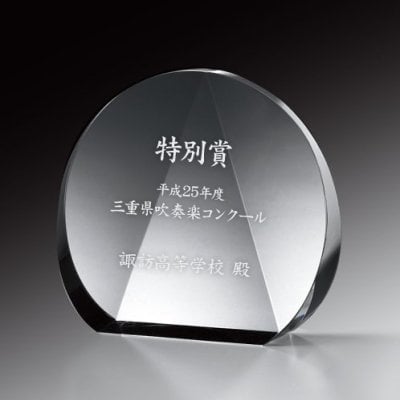 KAGAMI カガミクリスタル オプティカル トロフィー (大) Q422 名入れ彫刻代込み 記念品 受賞記念 プレゼント お祝い 名前 刻印 トロフィー ホールインワン カガミ 法人記念品 周年記念 永年勤続 日本製 クリスタル 光学ガラス シンプル