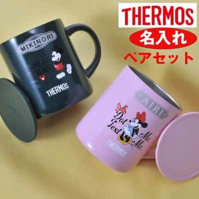 退職 異動 【在庫限り】名入れ SXX ペアマグカップセット サーモス THERMOS フタ付 真空断熱マグカップ 350ml ミッキー & ミニー 2点 ギフトBOX入り / プレゼント ギフト カップル 夫婦 結婚 記念 誕生日 祝い ダークグリーン ライトピンク