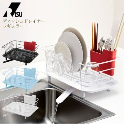 水切りラック コンパクト 通販 ディッシュドレイナー レギュラーサイズ 水切りかご 水切り URBANO アルバーノ HOME&HOME  水が流れる おしゃれ シンプル 水切りカゴ ディッシュスタンド 水切りバスケット RISU リス キッチン シンク キッチン整理用品