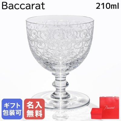 【名入れ無料】 【純正紙袋無料】 バカラ ワイングラス 10cm 210ml ローハン 1510103 洋食器【スペシャルラッピング660円(別売り)】 送別会 誕生日 お中元 還暦祝い 結婚祝い 結婚式 高級 父の日 母の日 成人祝い